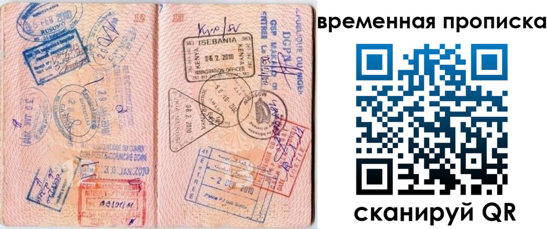 где прописаться в Салехарде