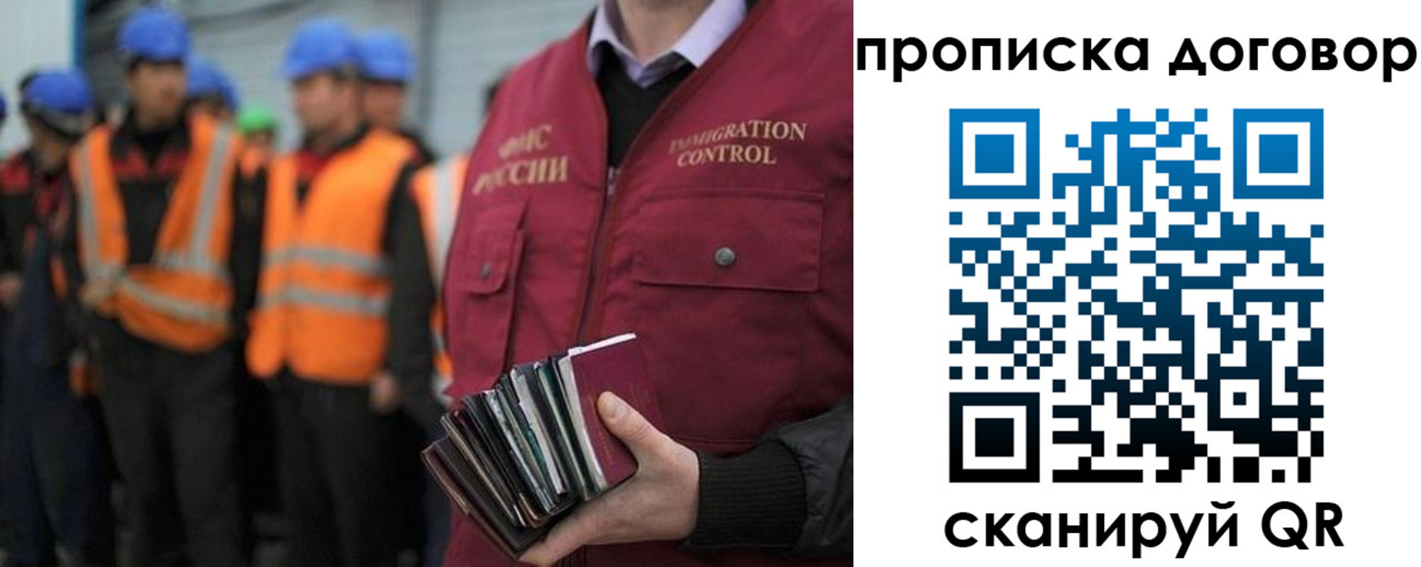 прописка регистрация в Салехарде