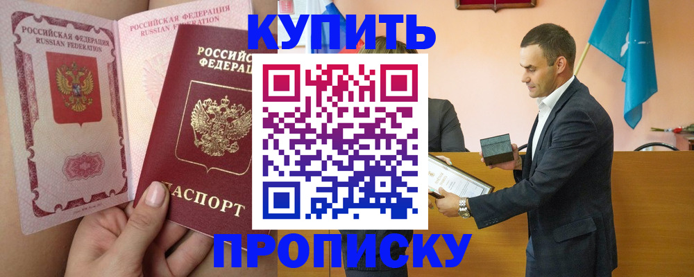 найти адрес прописки в Салехарде