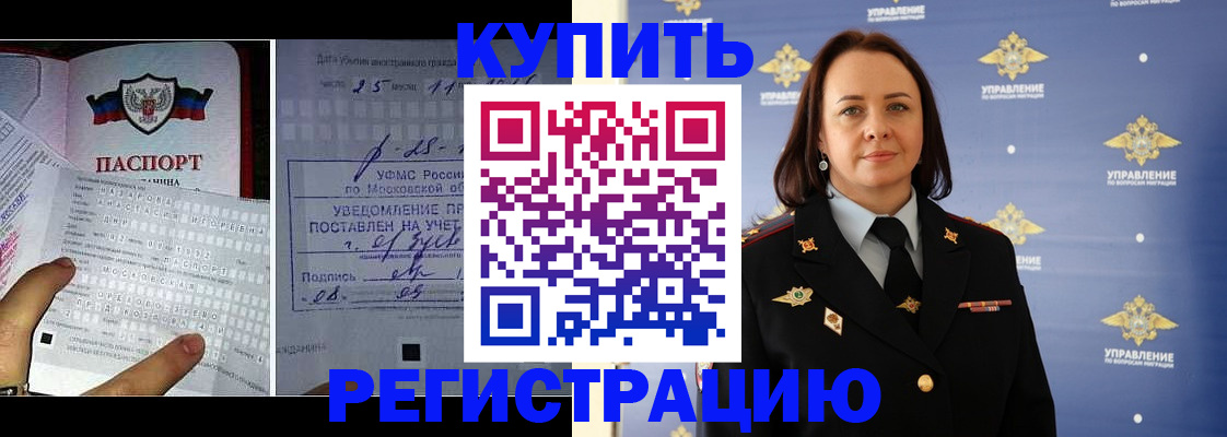 временная регистрация для школы в Салехарде
