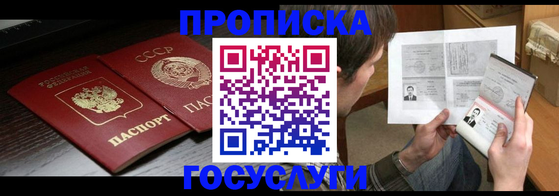 прописка для военкомата в Салехарде